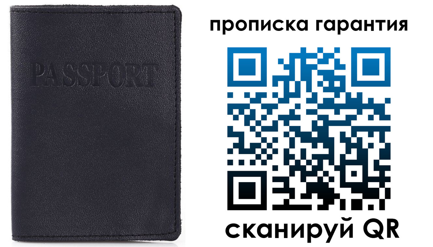 прописка штамп в Иланском