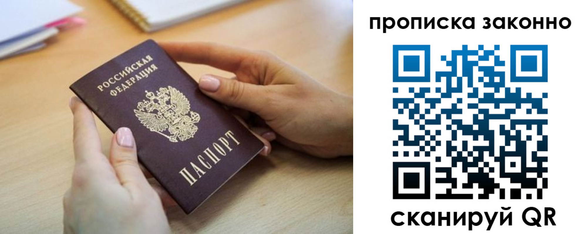 временная регистрация в квартире в Иланском
