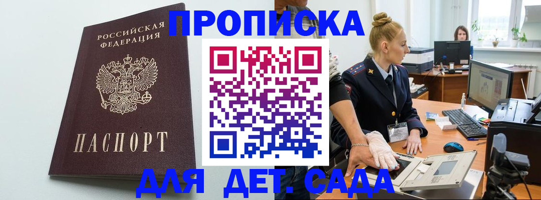 временная прописка в Иланском