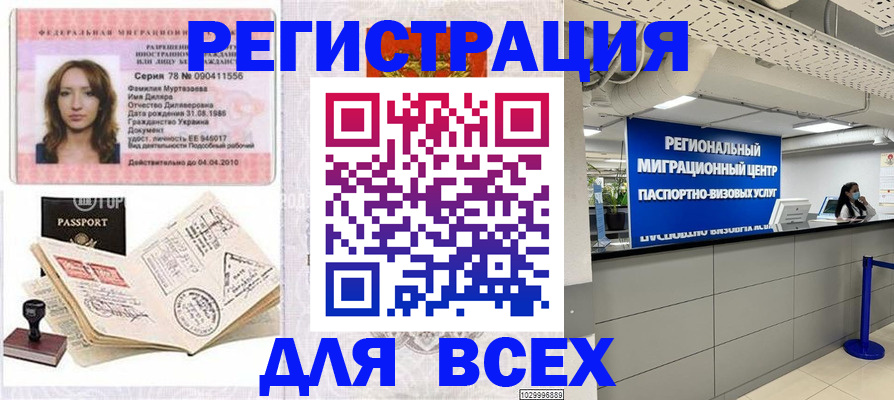 купить прописку в Иланском