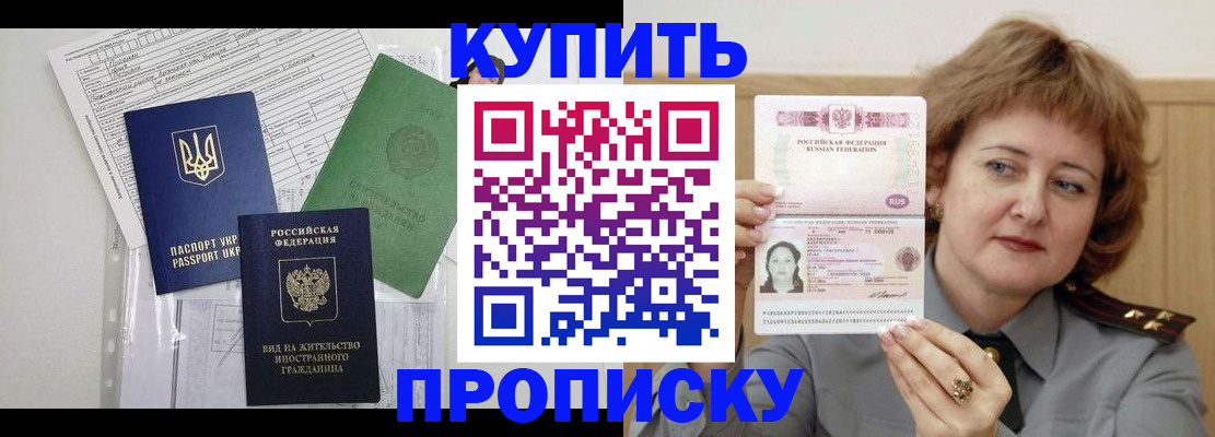 прописка для военкомата в Иланском