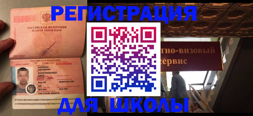 прописка законно в Иланском