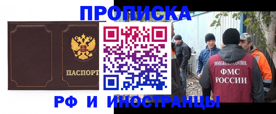 временная регистрация 2025 в Иланском