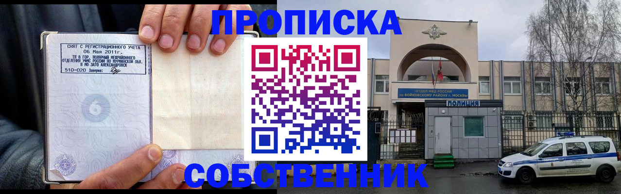 временная регистрация недорого в Иланском