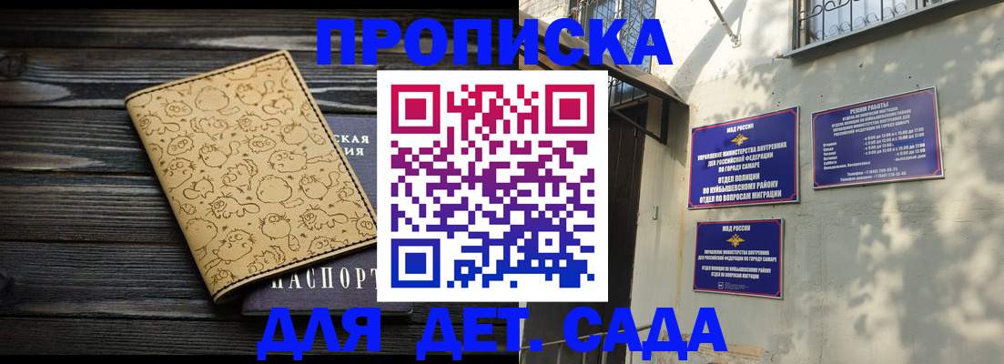 временная регистрация для школы в Иланском
